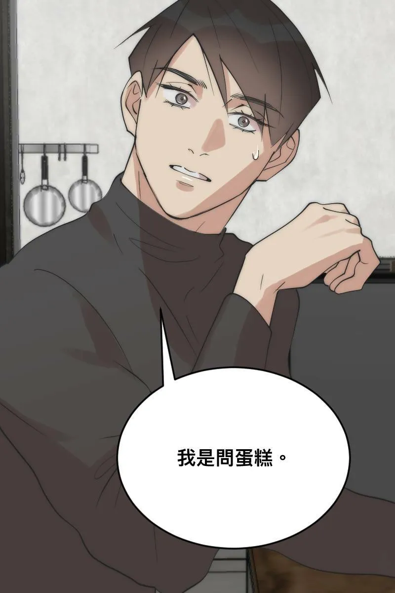 第17话 不要客气 第26页