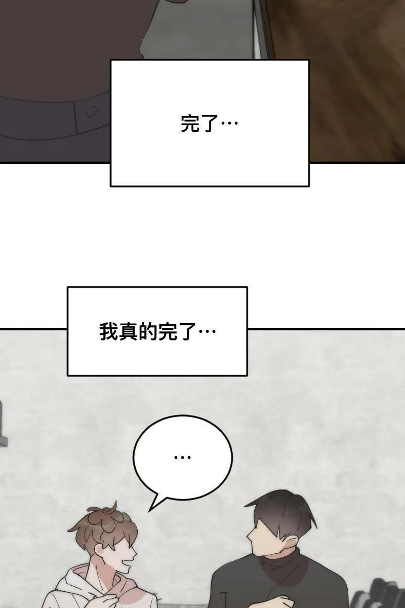 第17话 不要客气 第27页