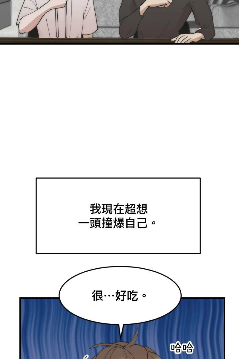 第17话 不要客气 第28页