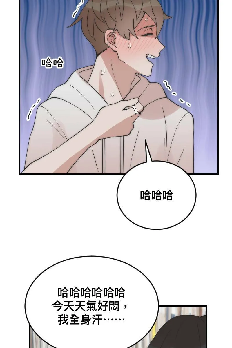 第17话 不要客气 第29页