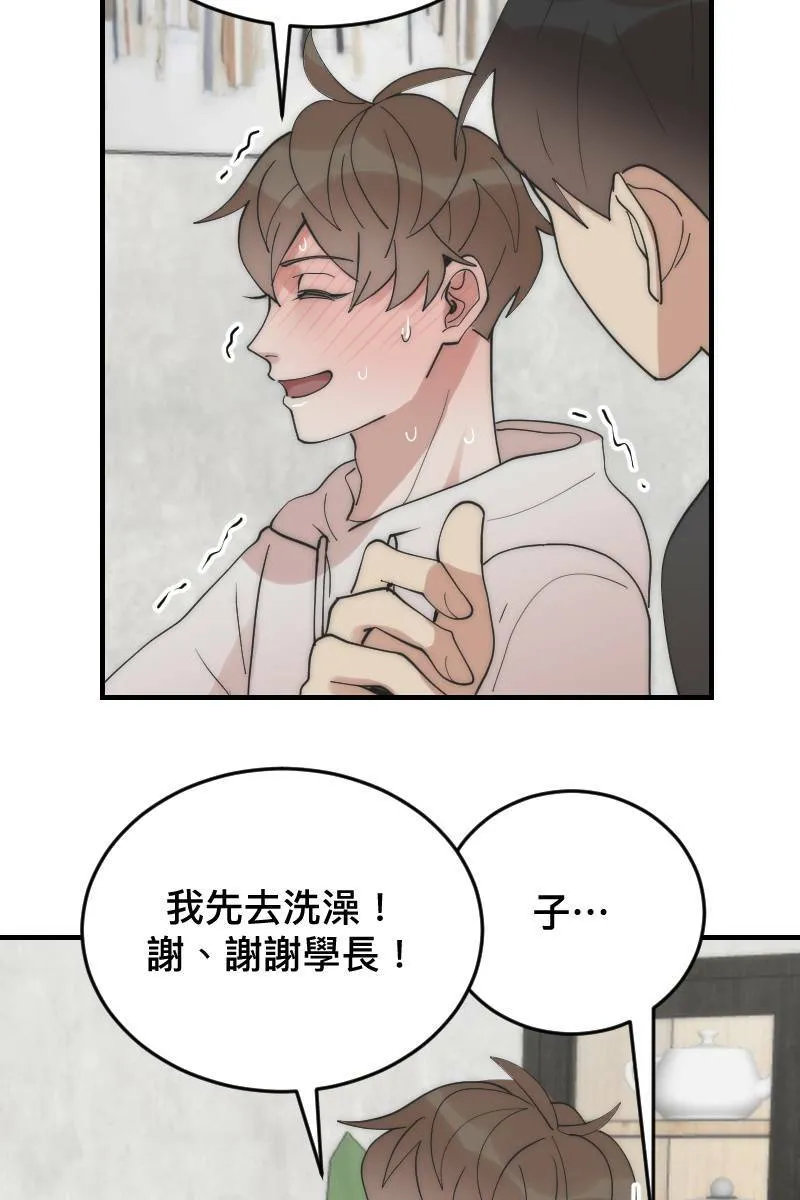 第17话 不要客气 第30页
