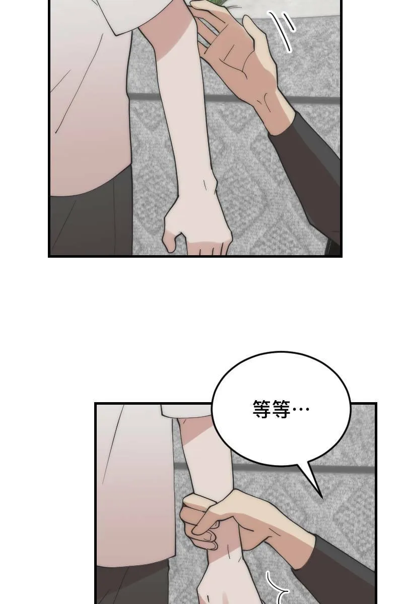 第17话 不要客气 第32页