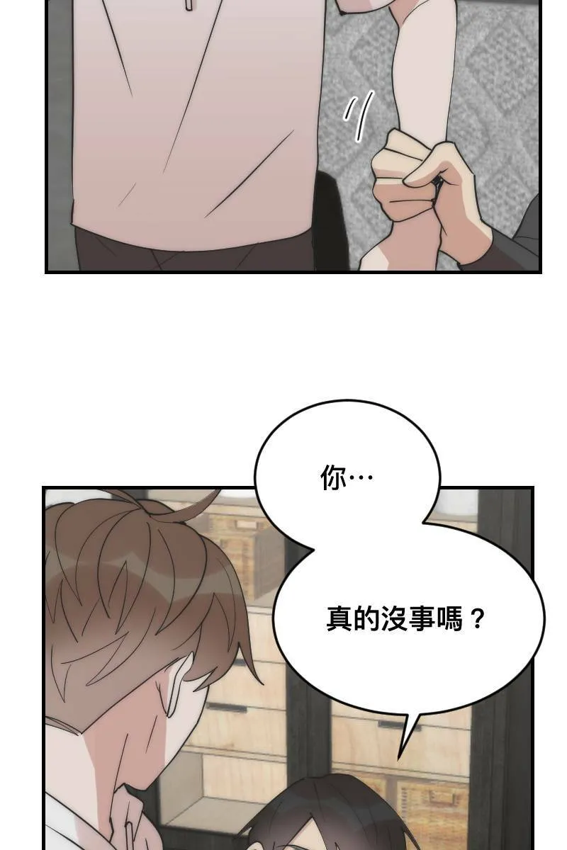 第17话 不要客气 第34页