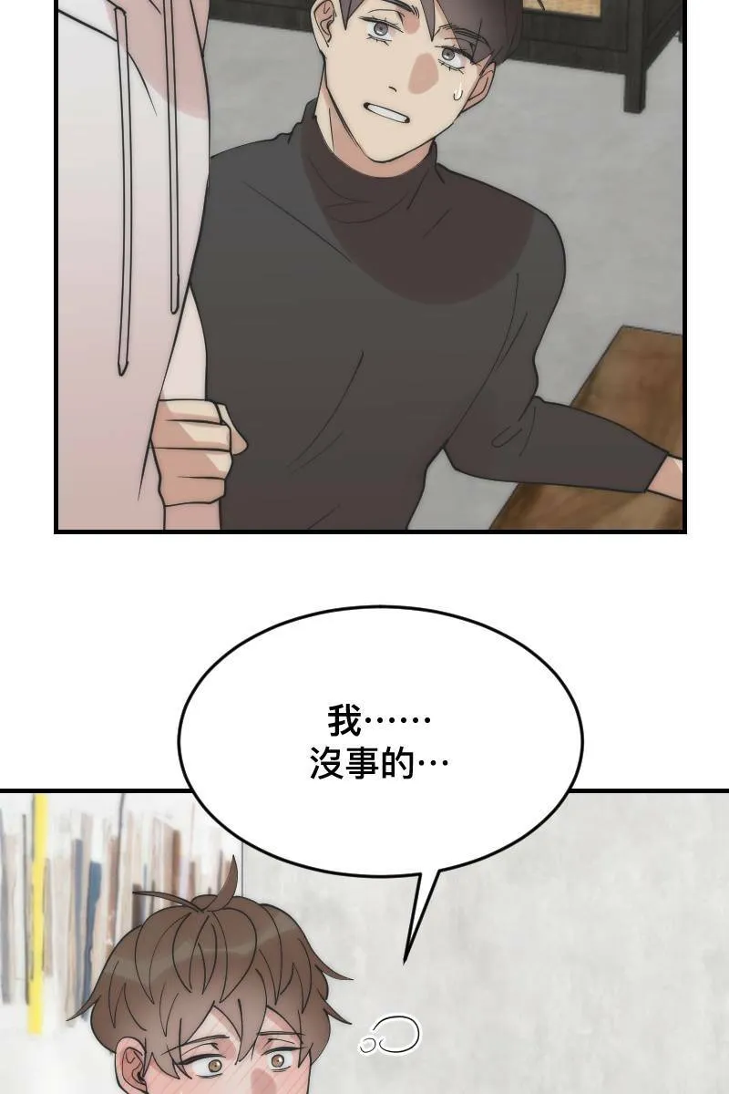 第17话 不要客气 第35页
