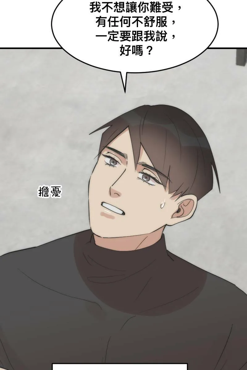 第17话 不要客气 第38页