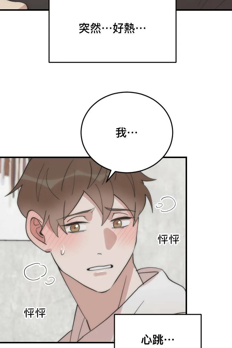 第17话 不要客气 第39页
