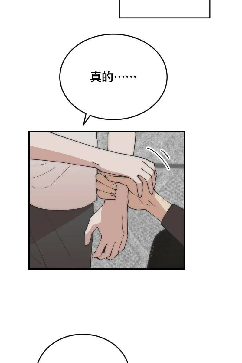 第17话 不要客气 第40页