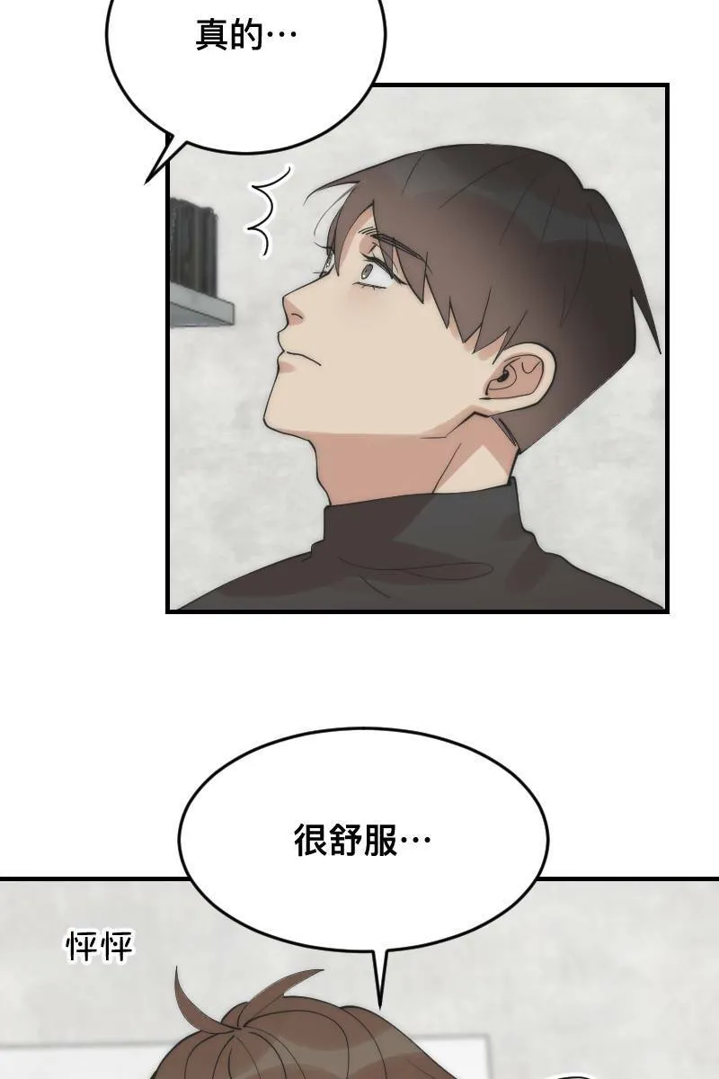 第17话 不要客气 第41页
