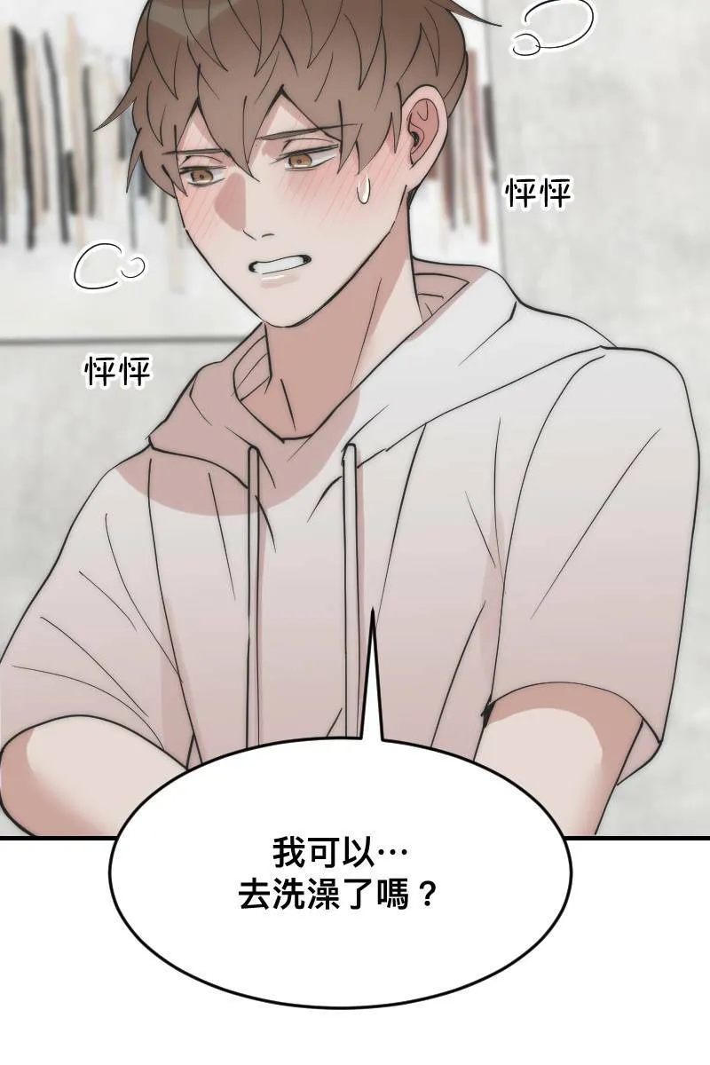 第17话 不要客气 第42页