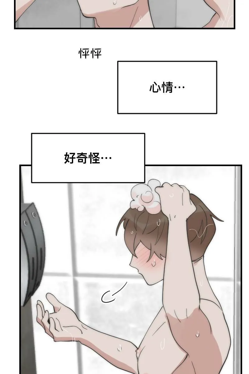 第17话 不要客气 第47页