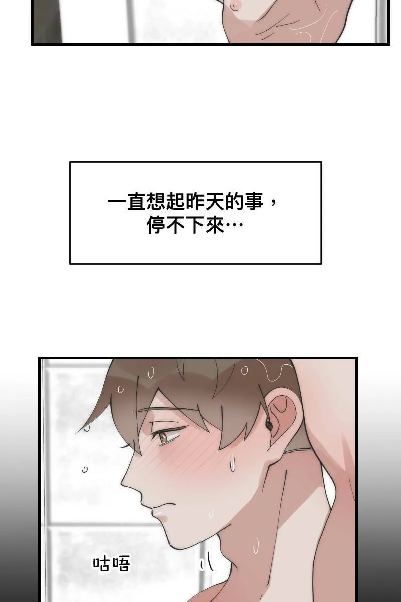 第17话 不要客气 第48页