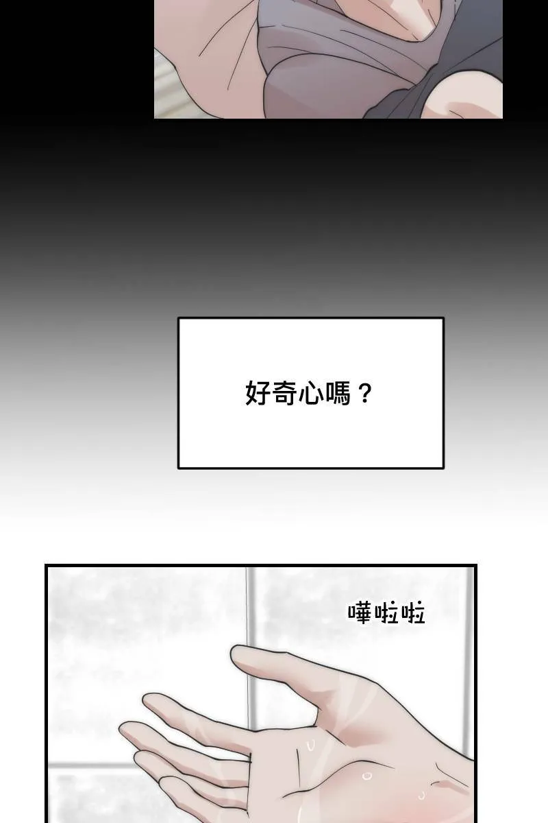 第17话 不要客气 第50页