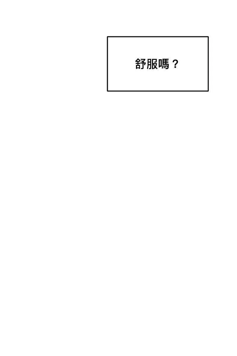 第17话 不要客气 第53页