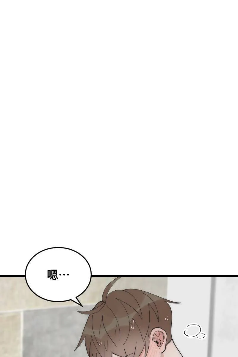 第17话 不要客气 第54页