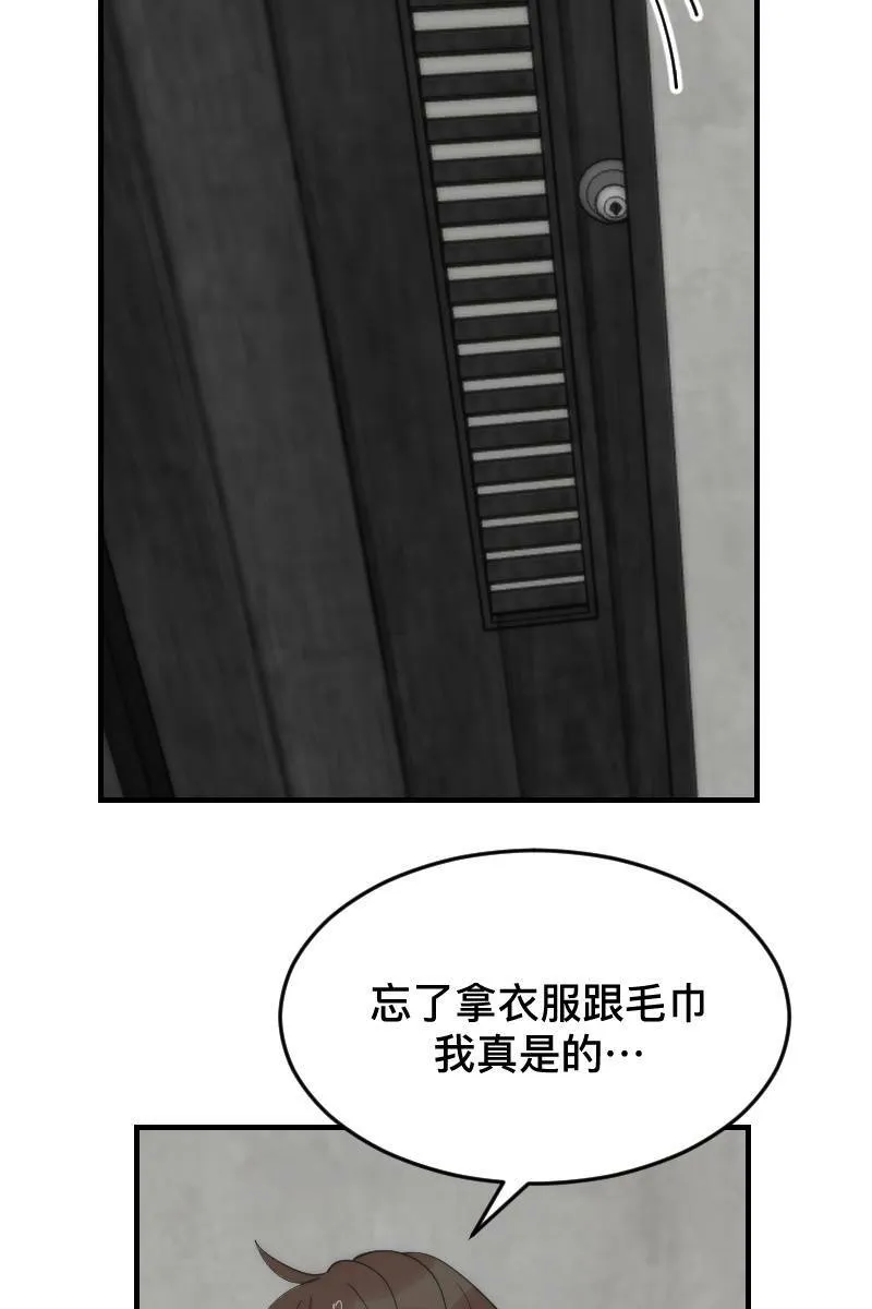 第17话 不要客气 第66页
