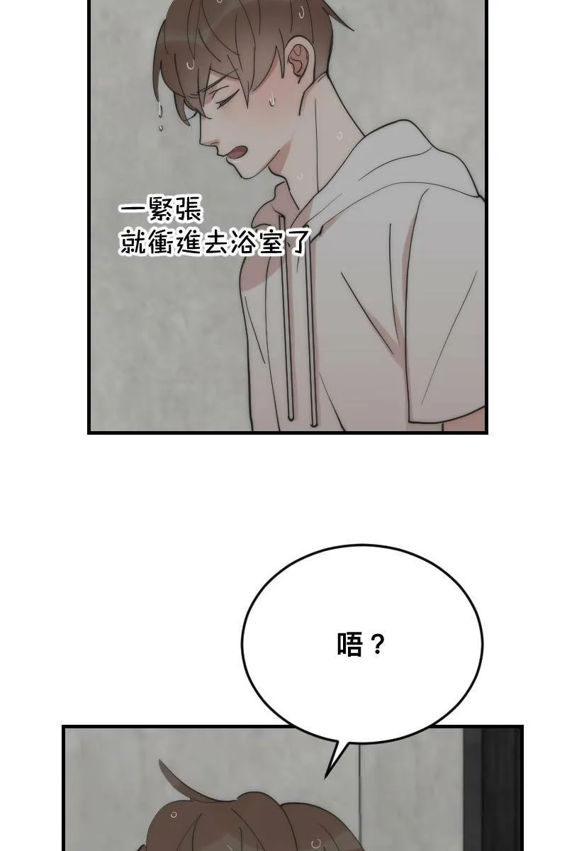 第17话 不要客气 第67页