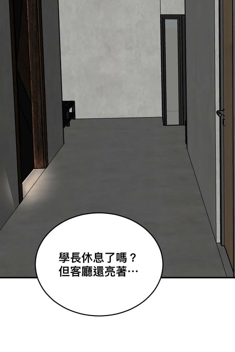 第17话 不要客气 第69页