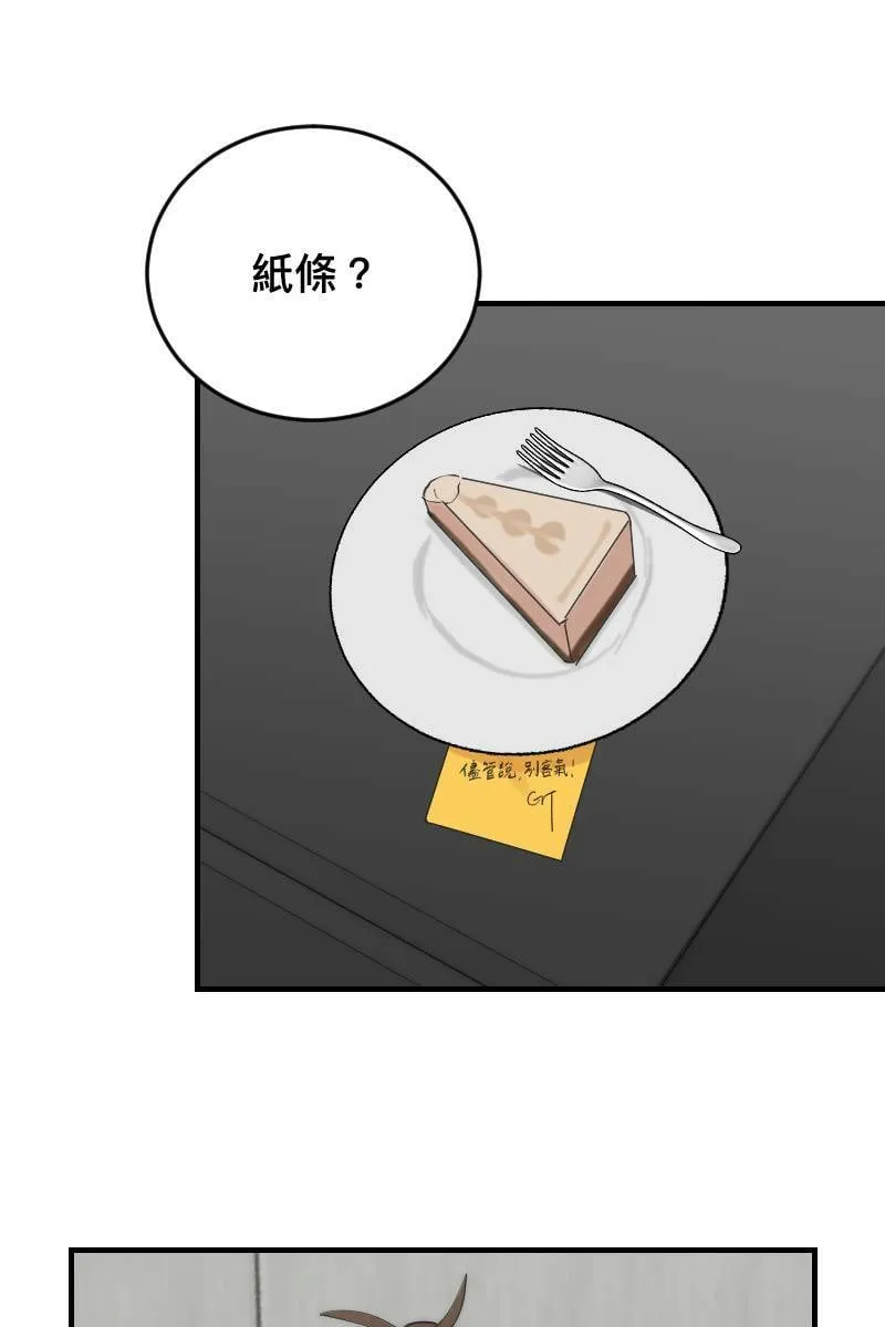 第17话 不要客气 第70页