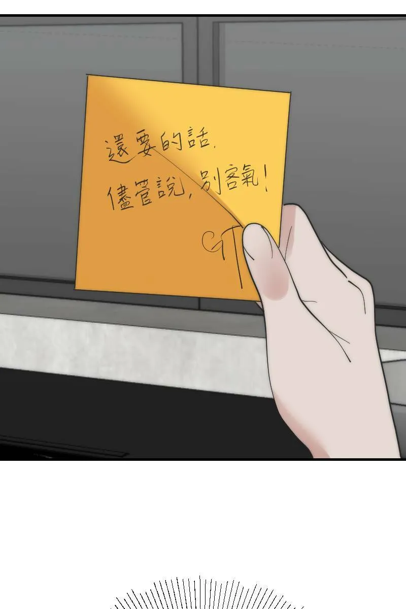 第17话 不要客气 第72页