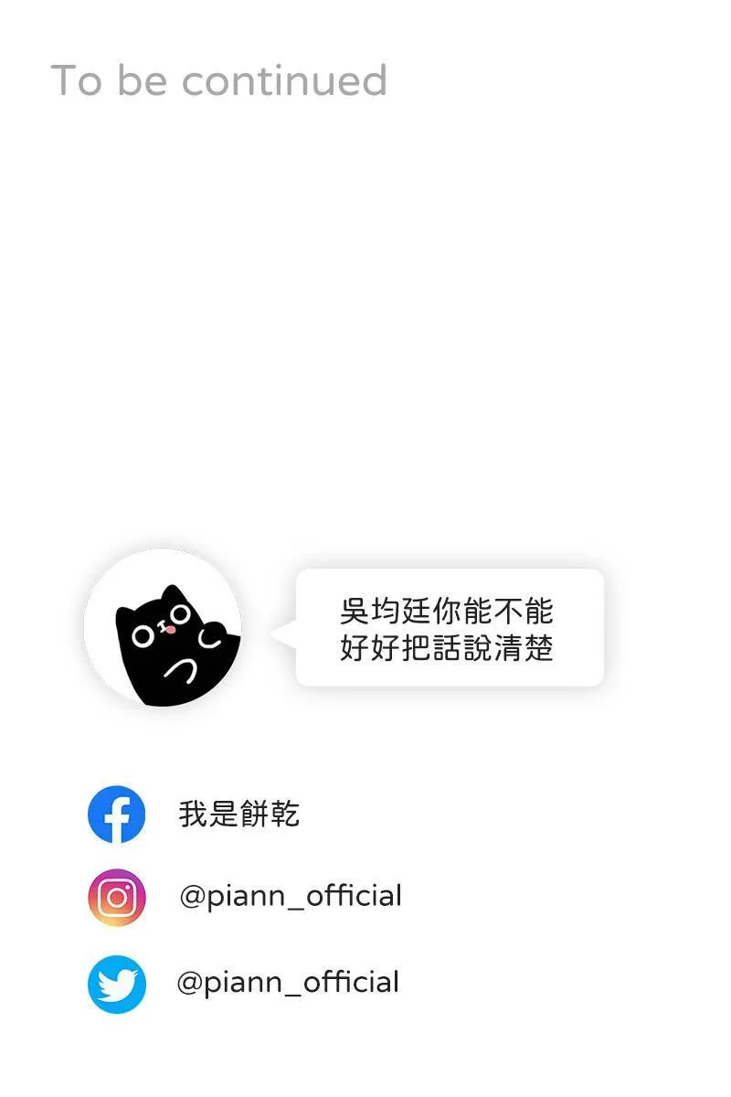 第17话 不要客气 第75页