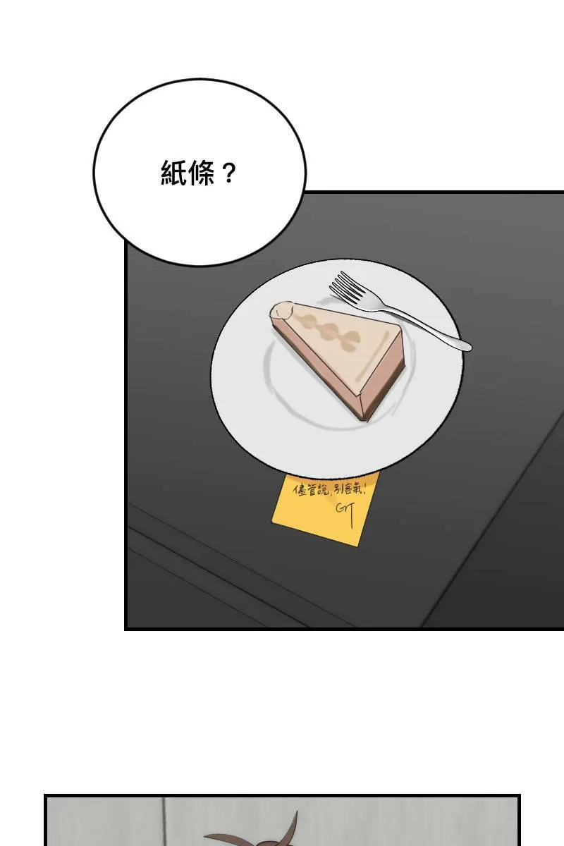 第17话 不要客气 第77页