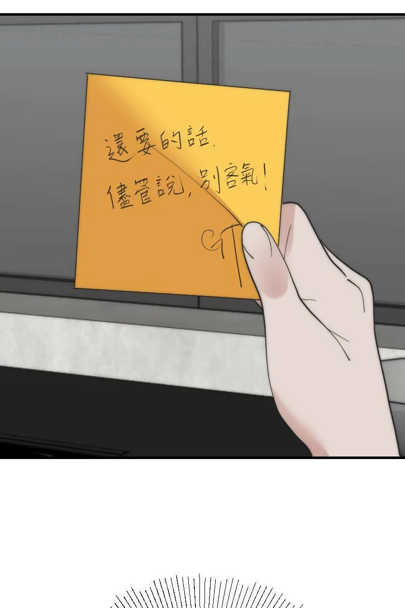 第18话 校园巡礼 第4页