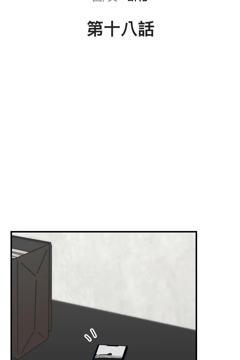 第18话 校园巡礼 第7页