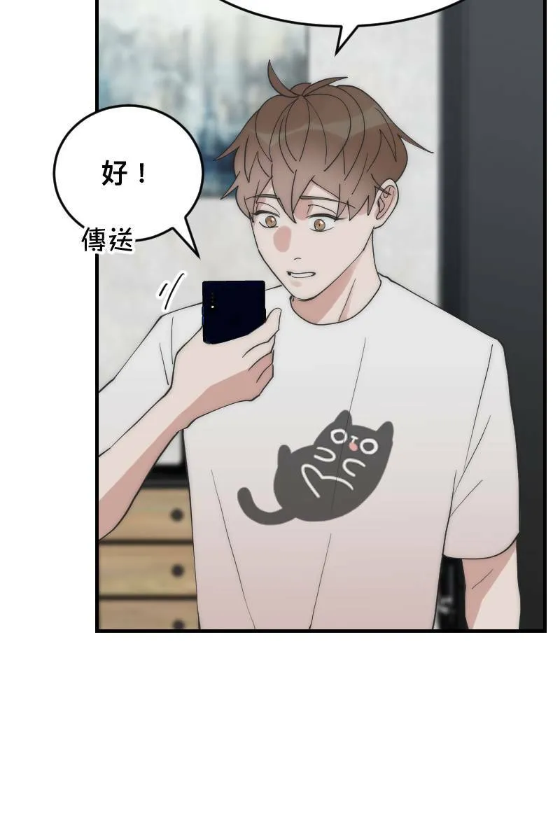 第18话 校园巡礼 第12页
