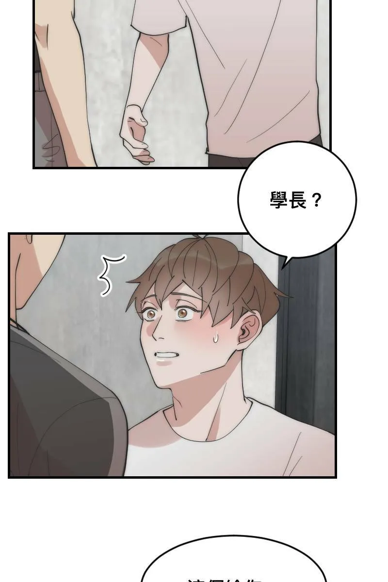 第18话 校园巡礼 第15页