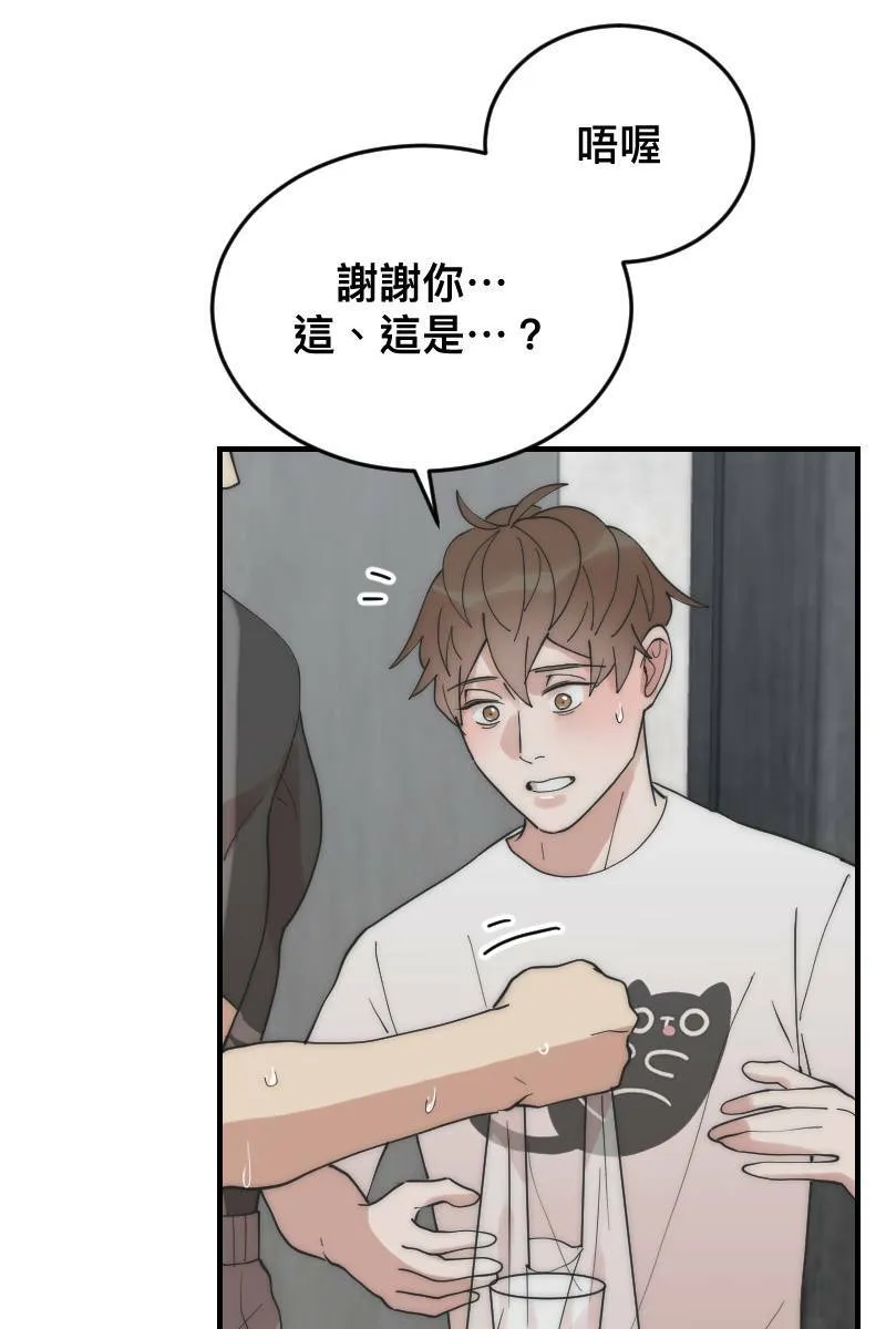 第18话 校园巡礼 第17页