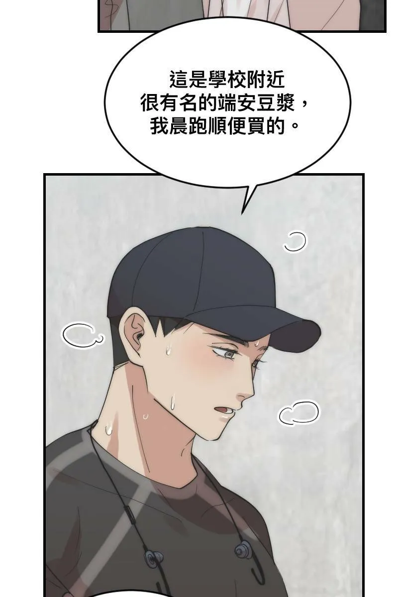 第18话 校园巡礼 第18页