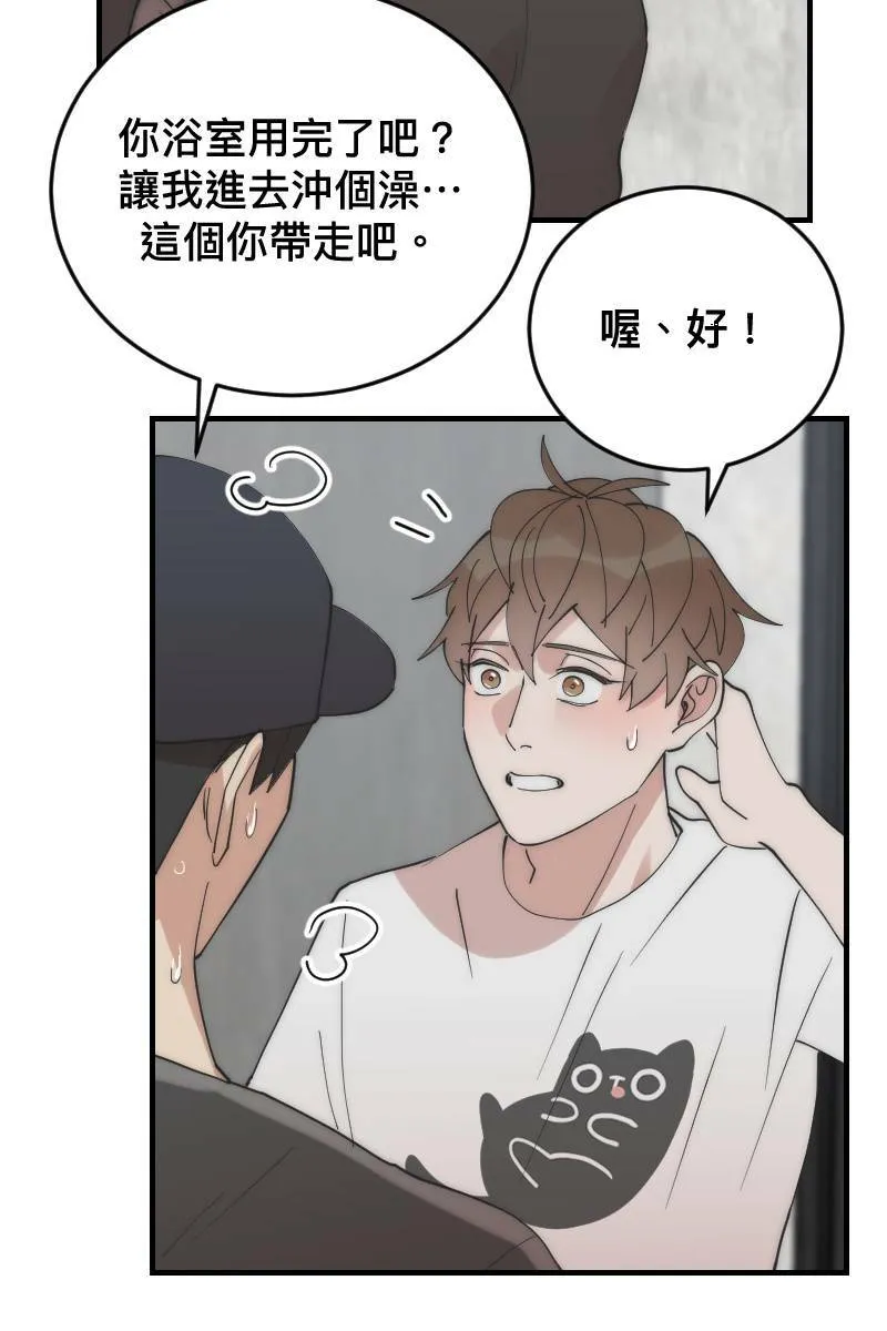 第18话 校园巡礼 第19页