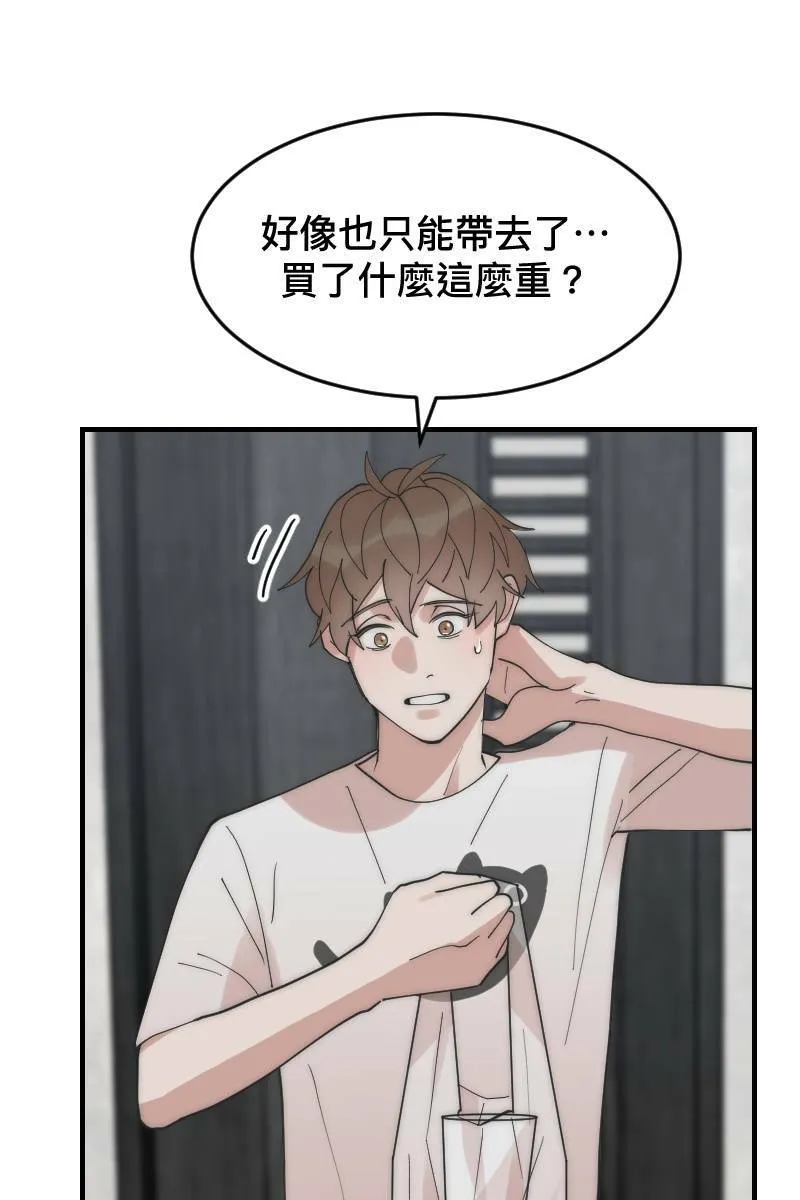 第18话 校园巡礼 第20页