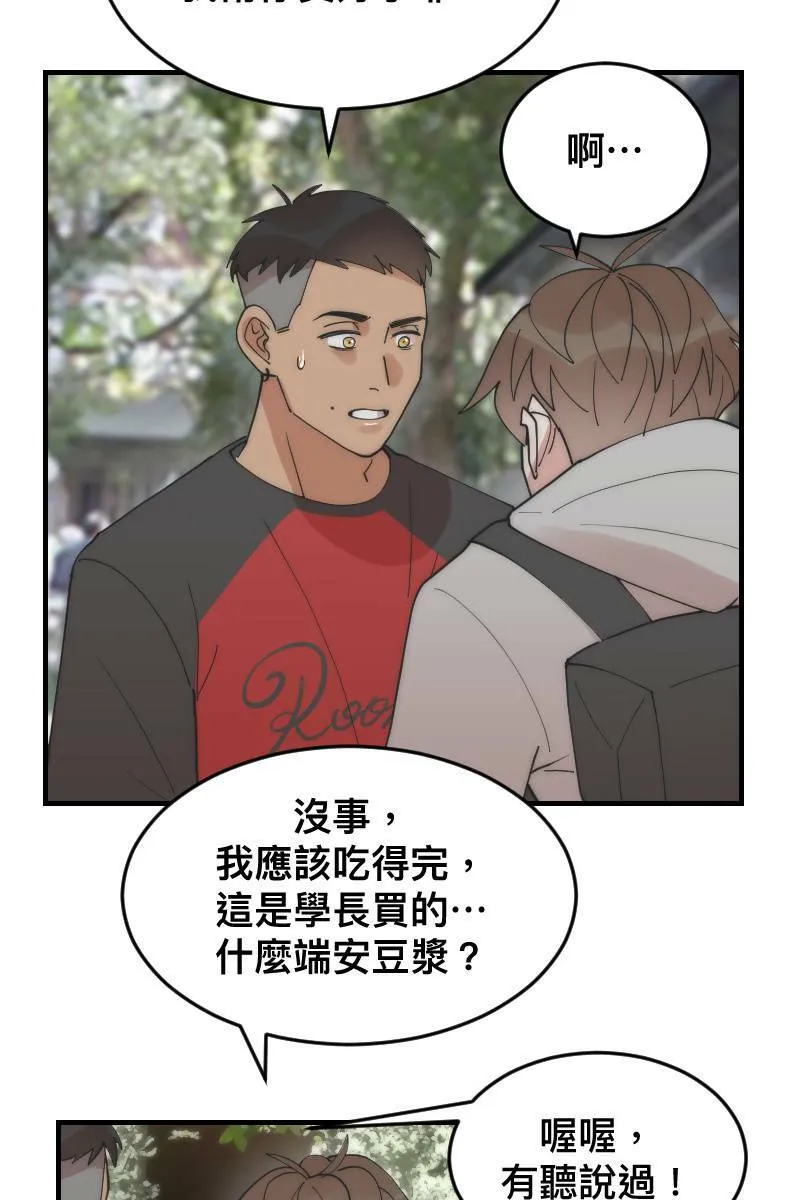 第18话 校园巡礼 第22页