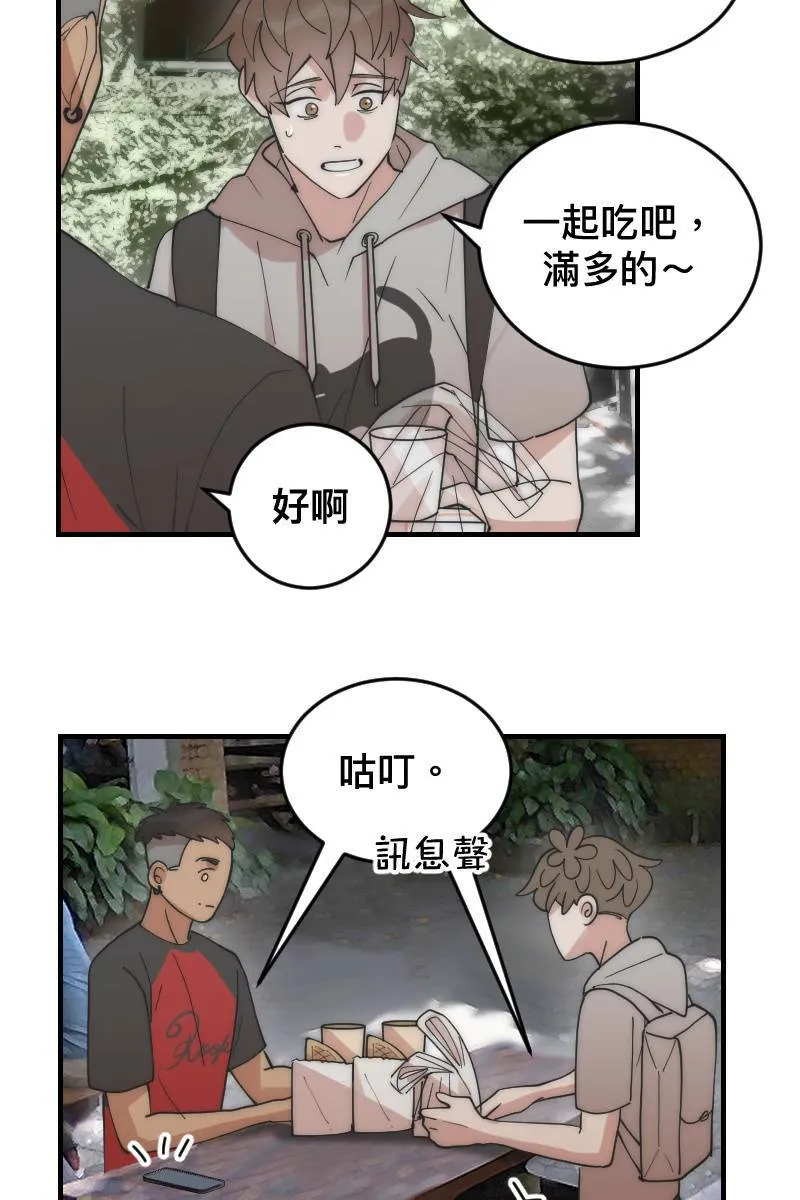 第18话 校园巡礼 第23页