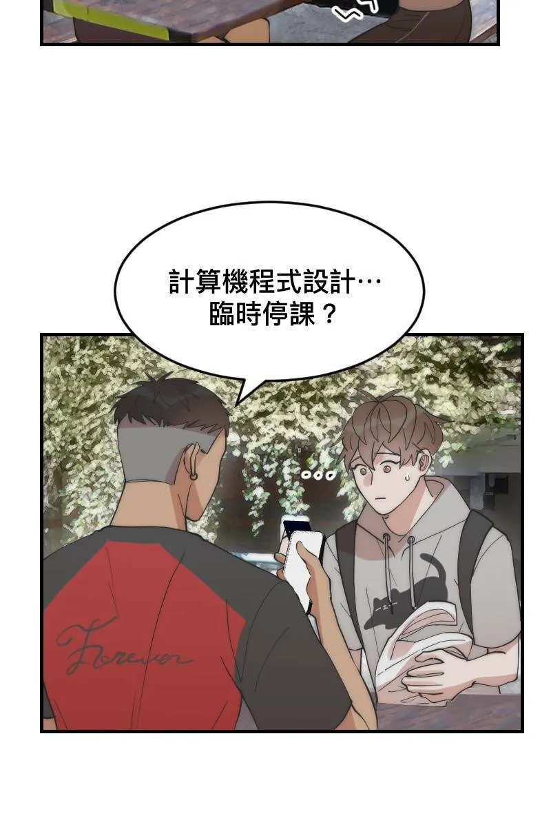 第18话 校园巡礼 第24页