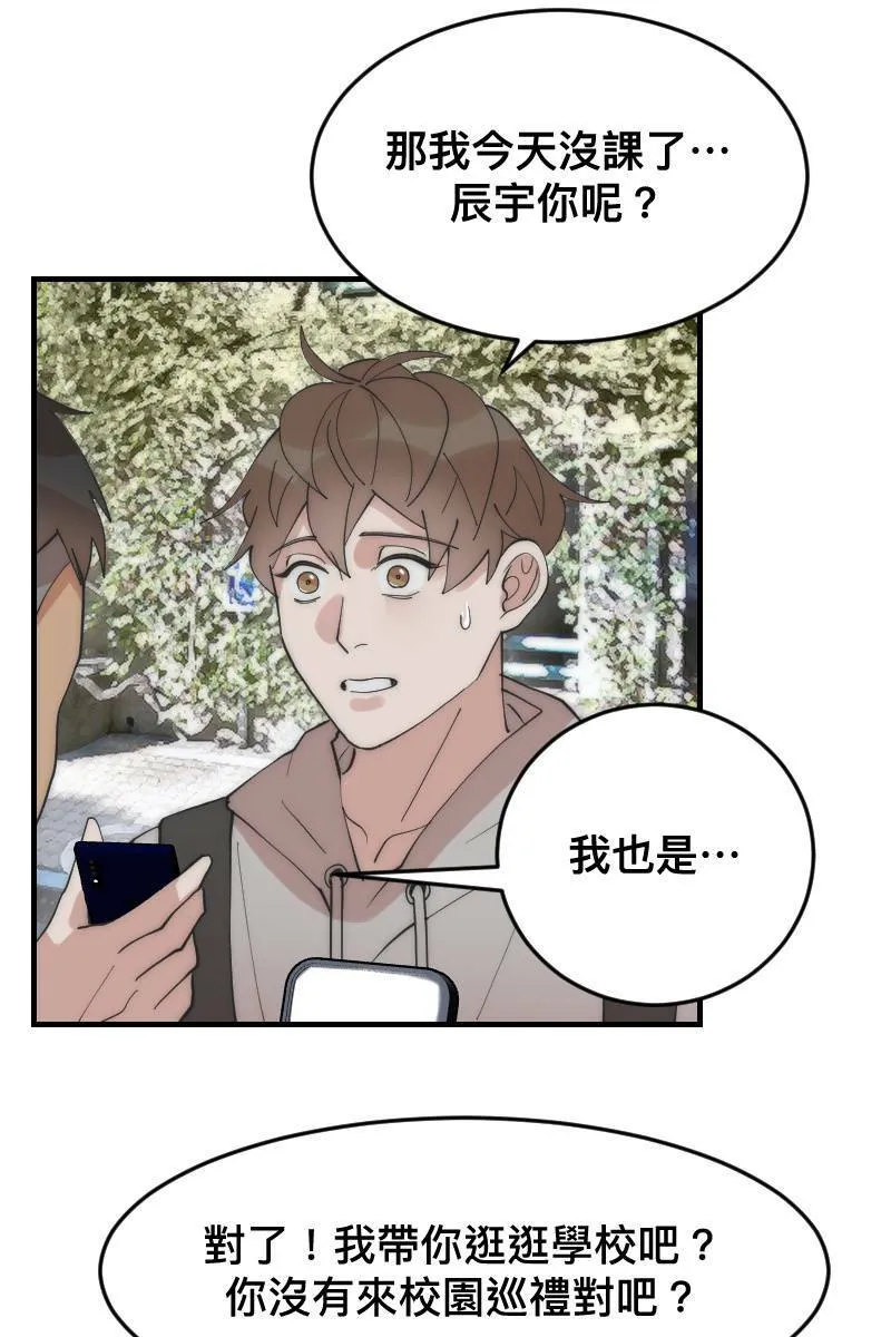 第18话 校园巡礼 第25页