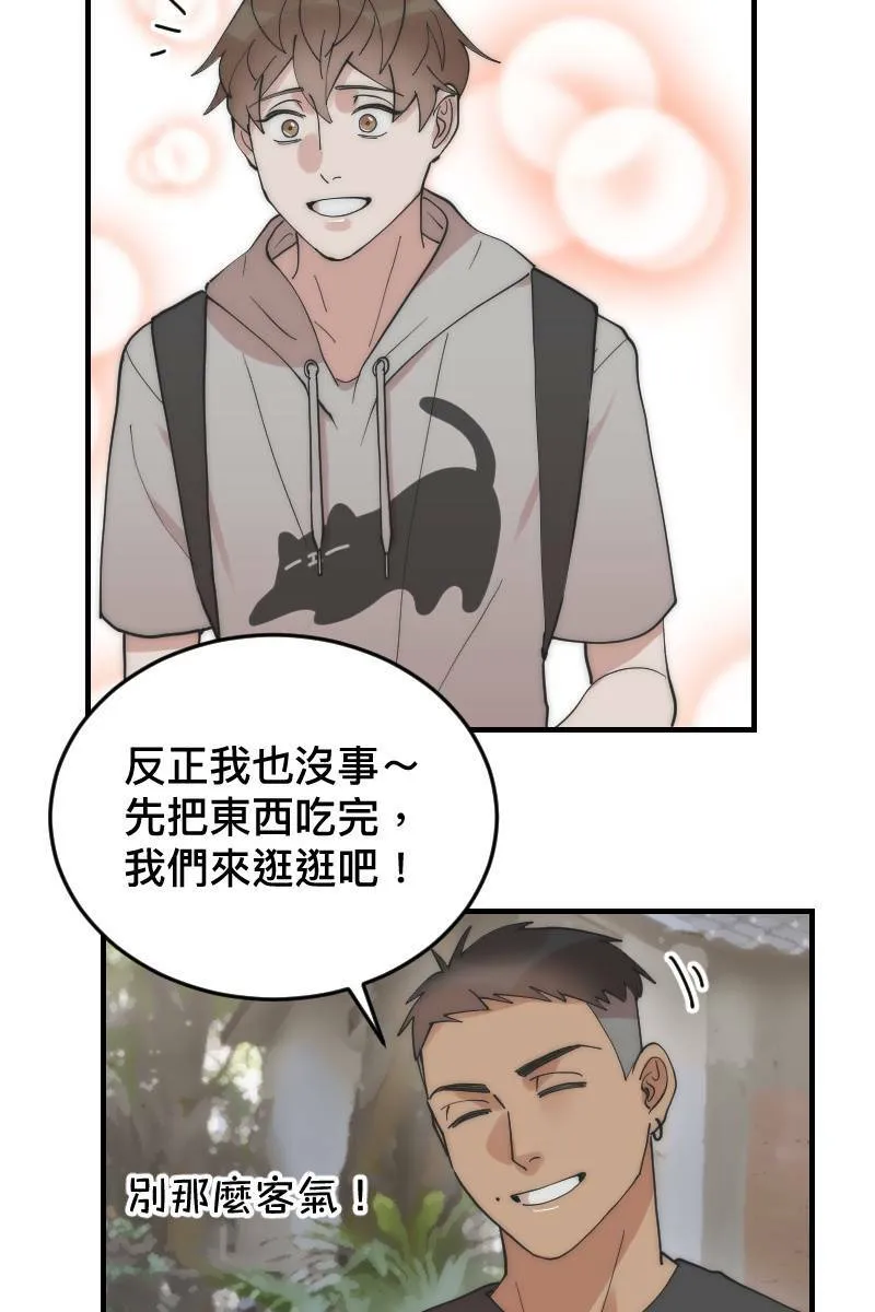 第18话 校园巡礼 第27页
