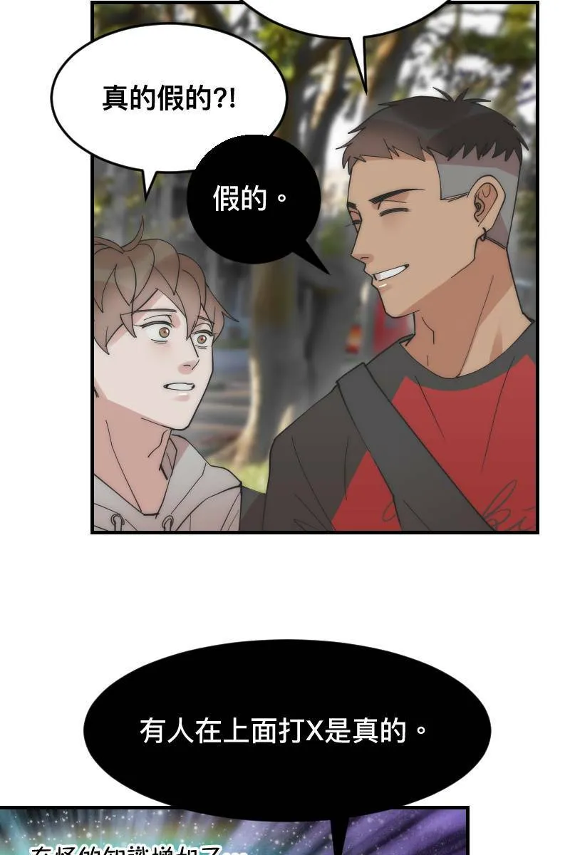第18话 校园巡礼 第36页
