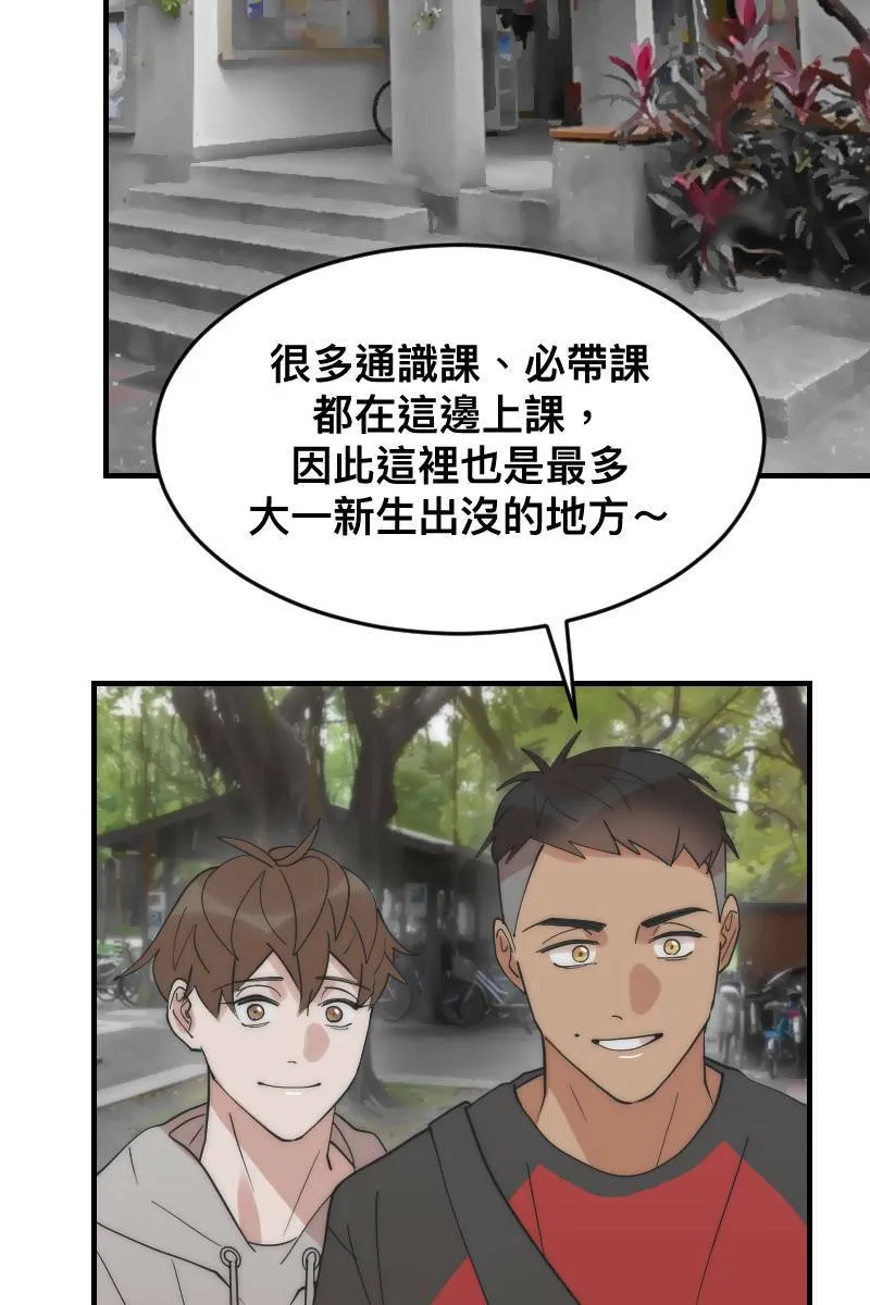 第18话 校园巡礼 第38页