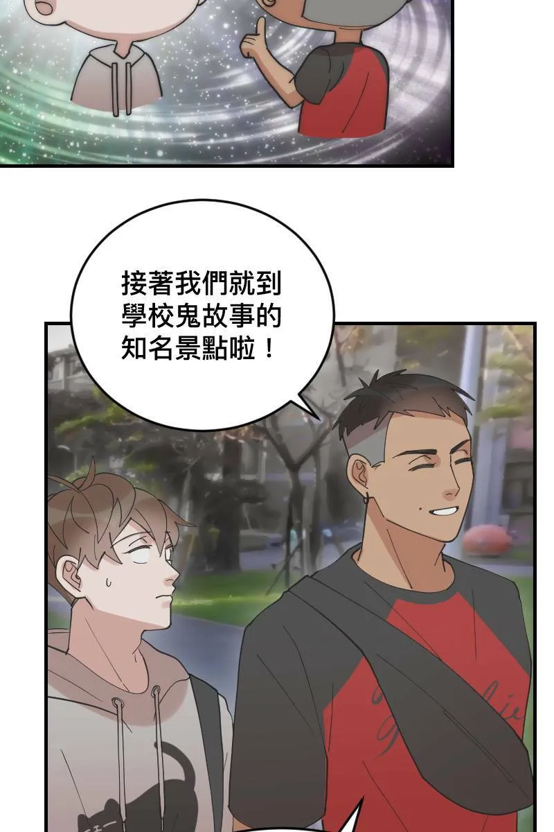 第18话 校园巡礼 第43页
