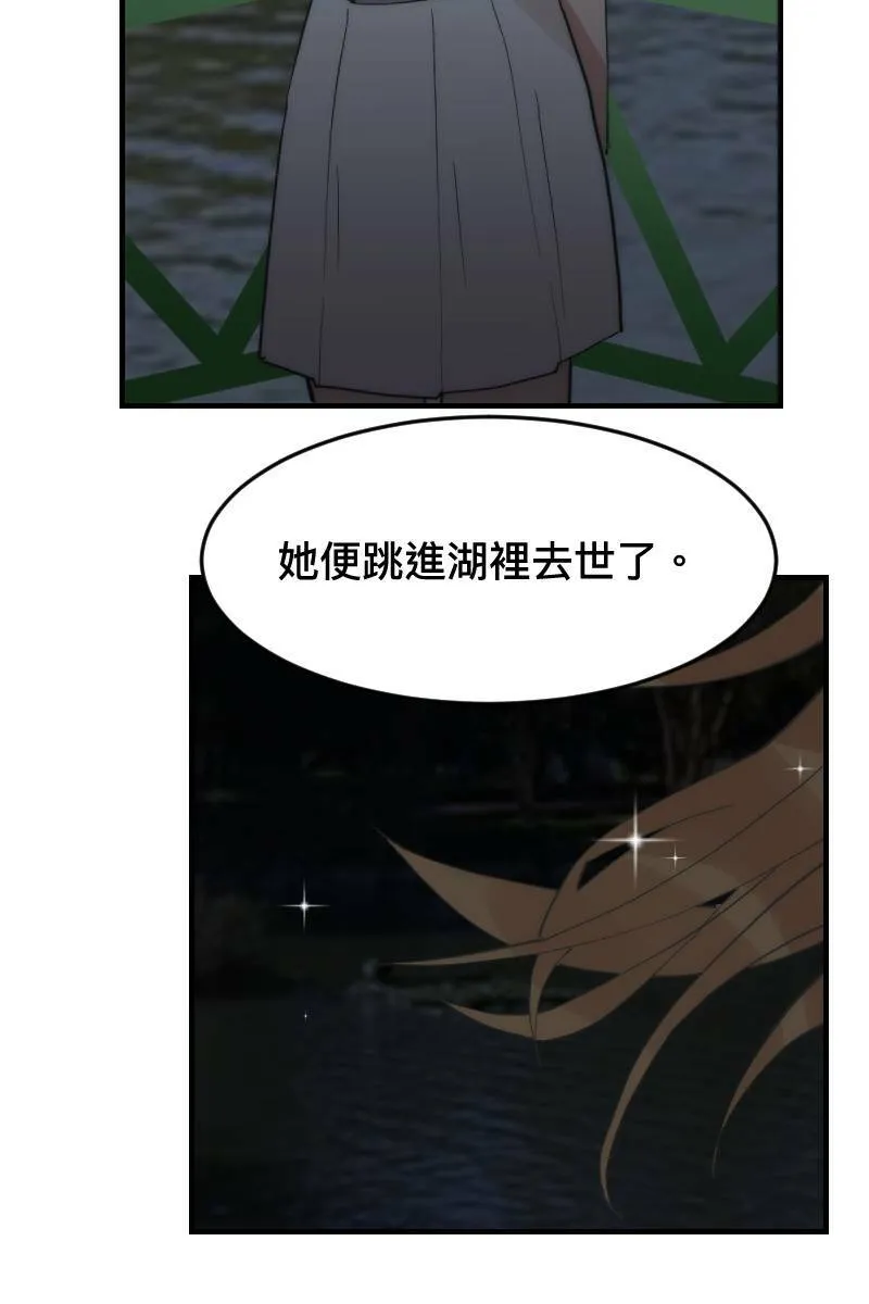 第18话 校园巡礼 第46页