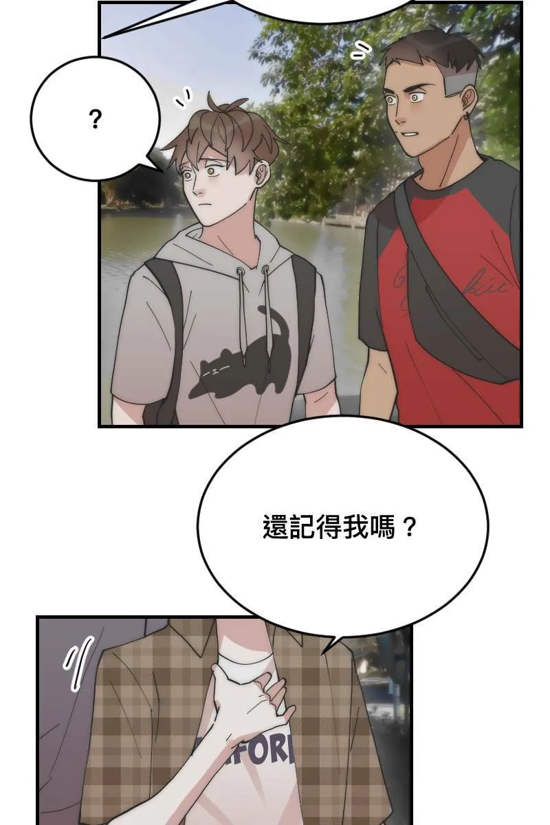 第18话 校园巡礼 第53页