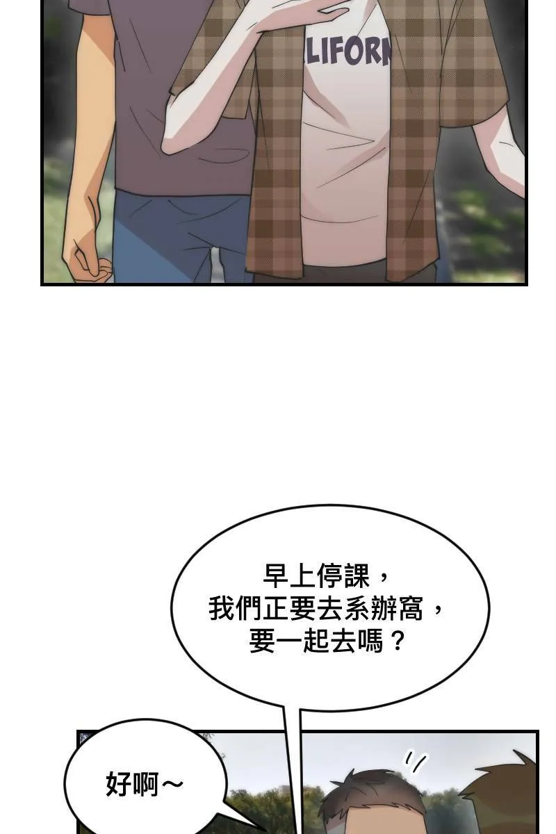 第18话 校园巡礼 第55页