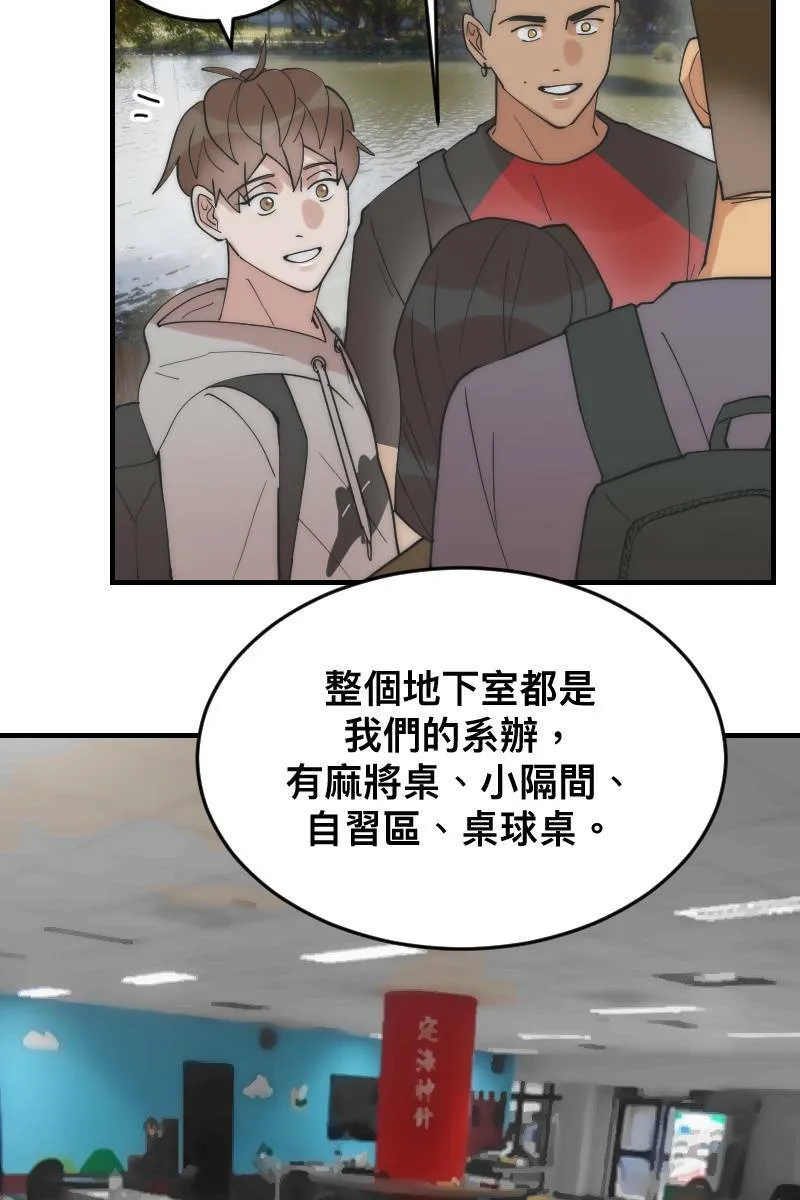 第18话 校园巡礼 第56页