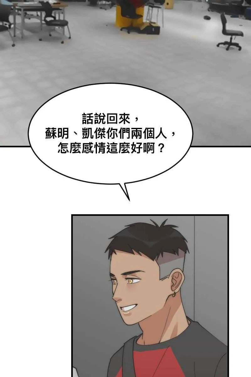 第18话 校园巡礼 第57页