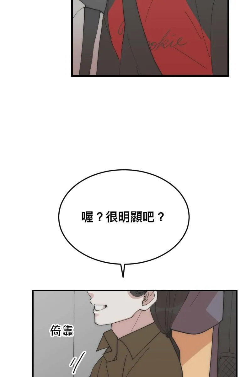 第18话 校园巡礼 第58页