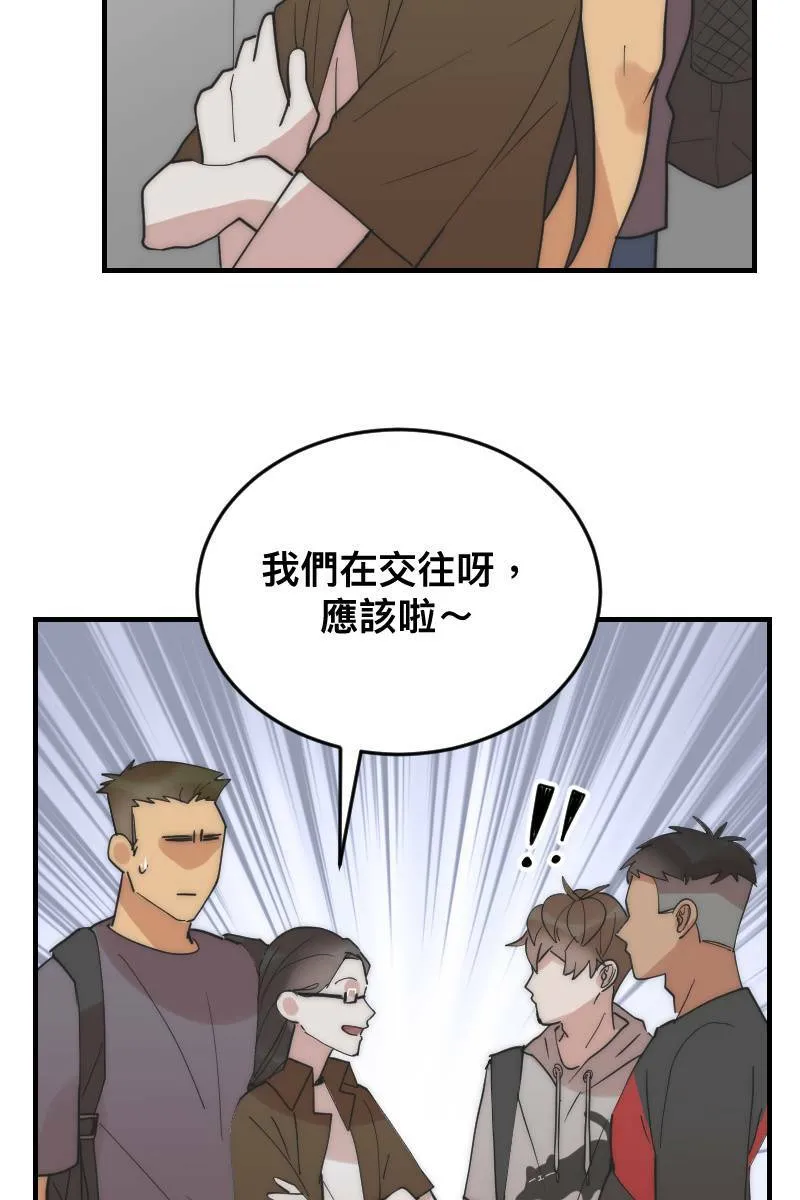 第18话 校园巡礼 第59页