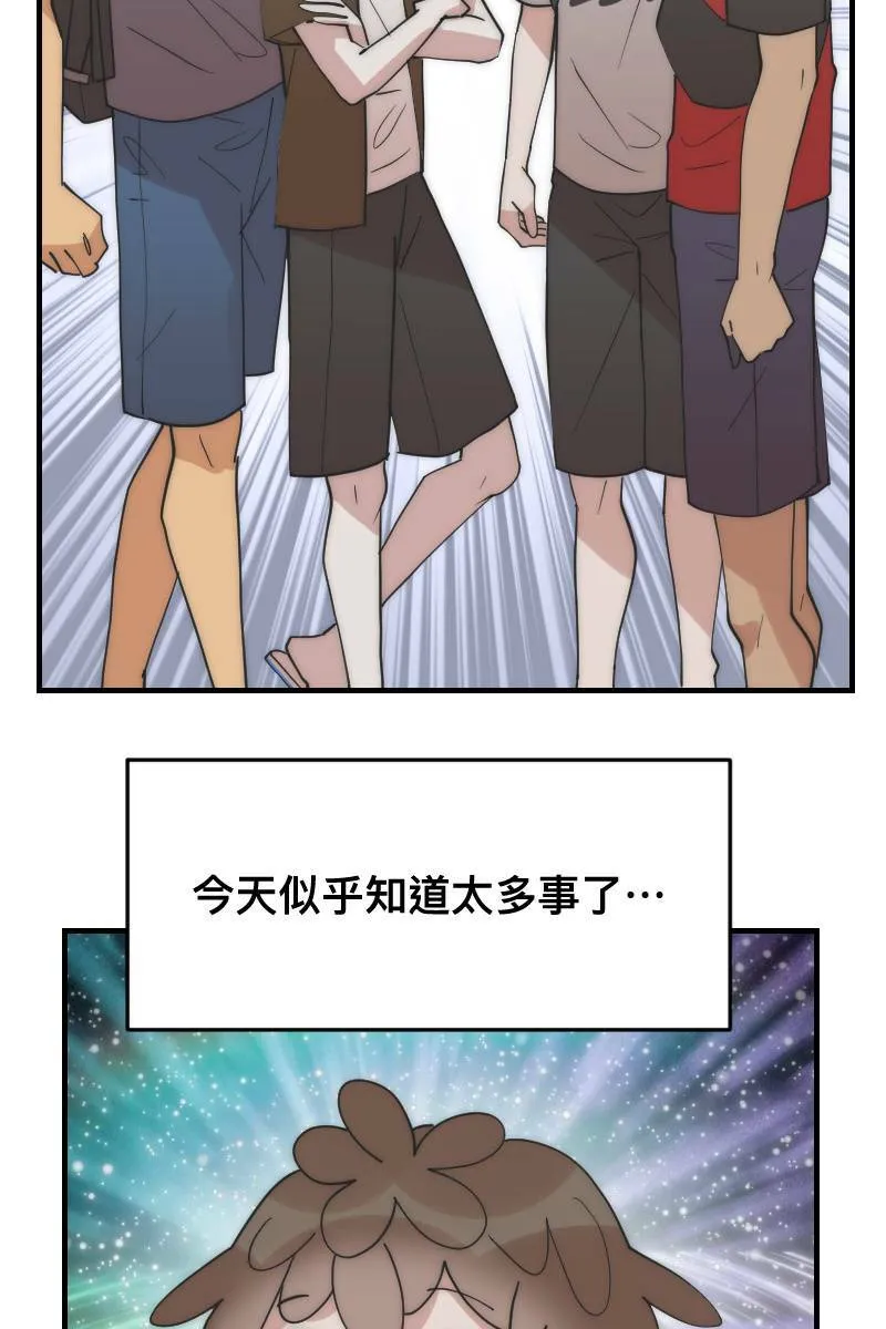 第18话 校园巡礼 第60页