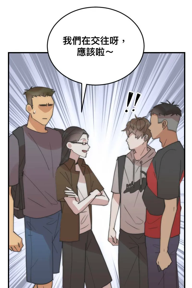 第18话 校园巡礼 第66页